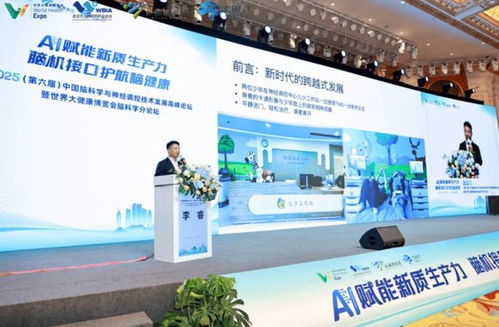 2025 第六屆中國(guó)腦科學(xué)與神經(jīng)調(diào)控技術(shù)發(fā)展高峰論壇技術(shù)咨詢(xún)綜述